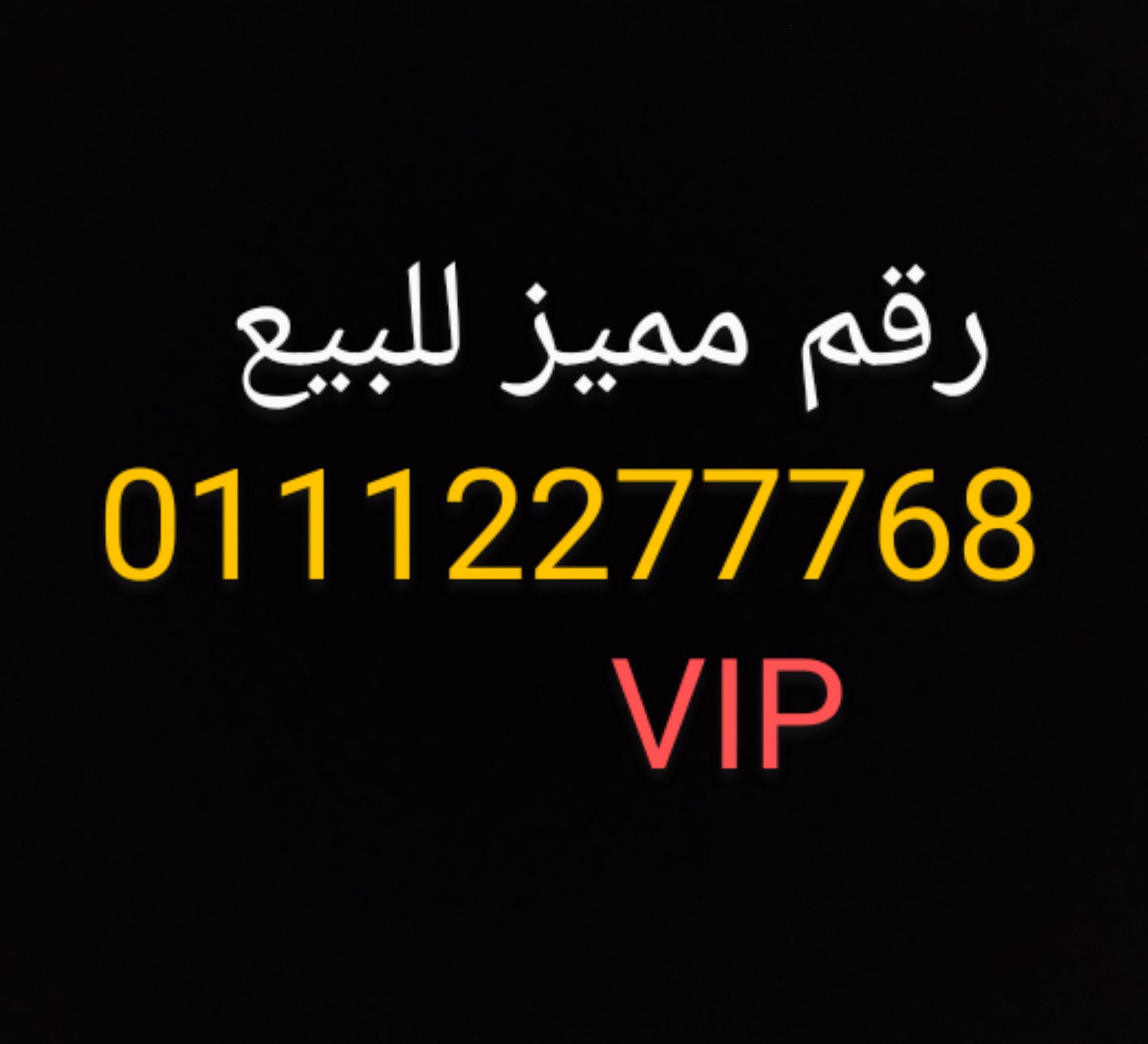 Call number for sale 0