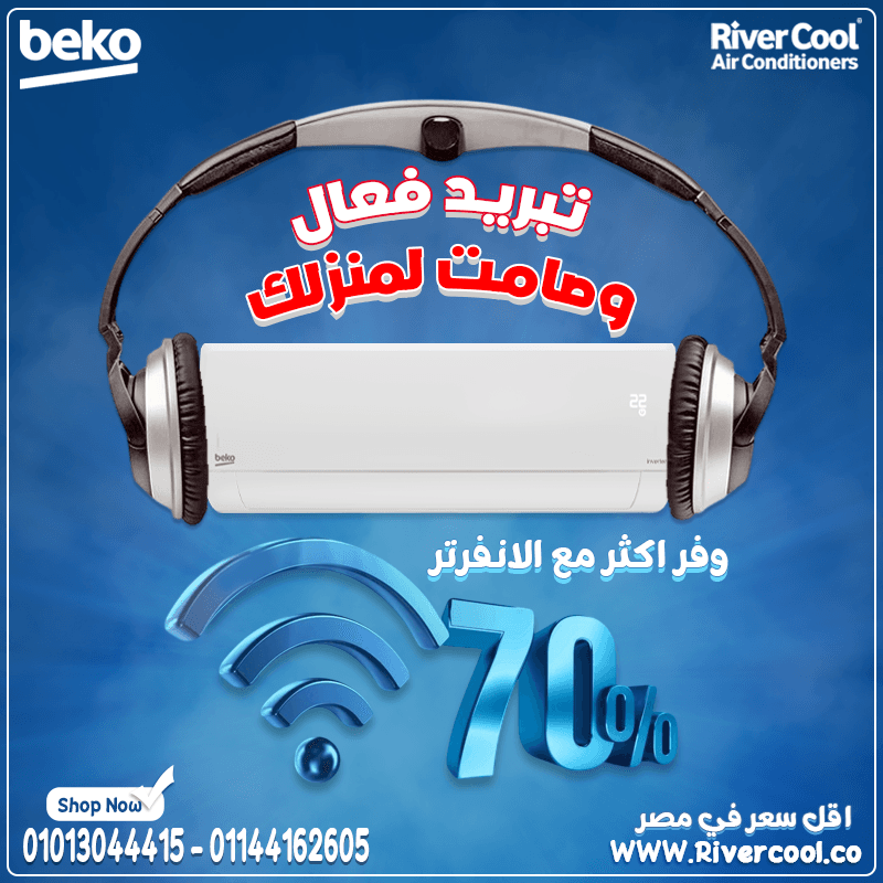 بيكو انفرتر 2.25 حصان بارد  0