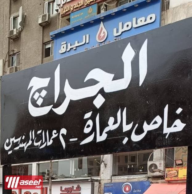 شقة للبيع في مدينة نصر 165متر 5