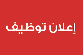 مطلوب عاملة نظافة منزليه براتب ثابت بالقاهرة 0