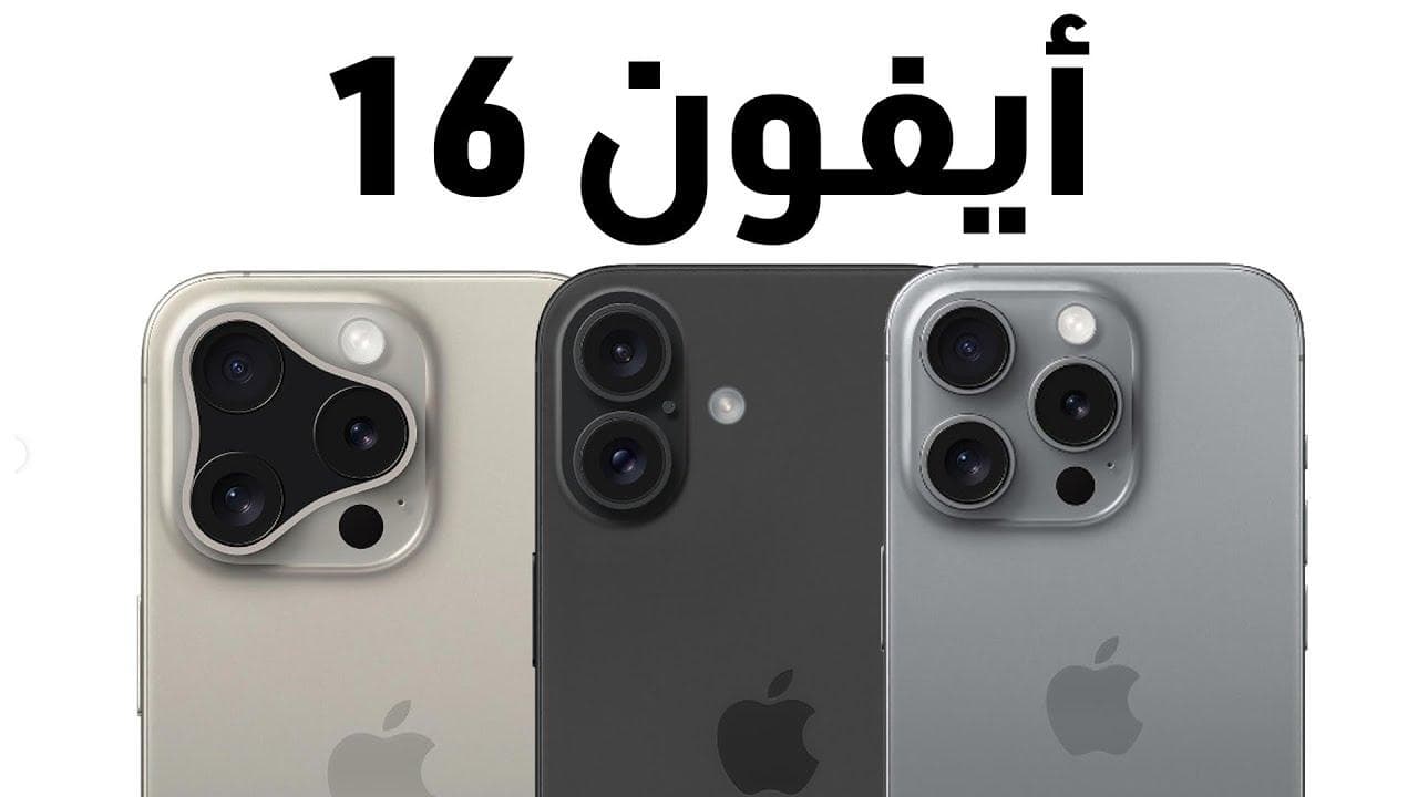 Eid offers are complementary to us for the end of the week on iPhone 16 Promax  2