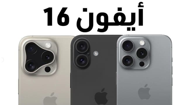 Eid offers are complementary to us for the end of the week on iPhone 16 Promax 