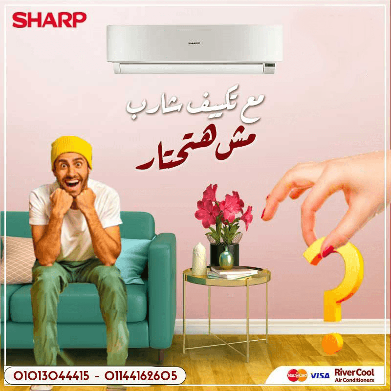 تكييف شارب بارد وساخن انفرتر 0