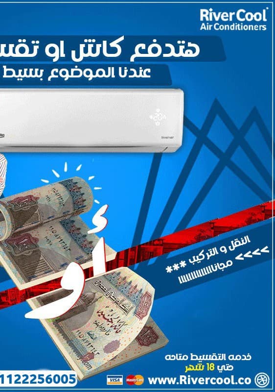 Beko Eco Cool Inverter   0