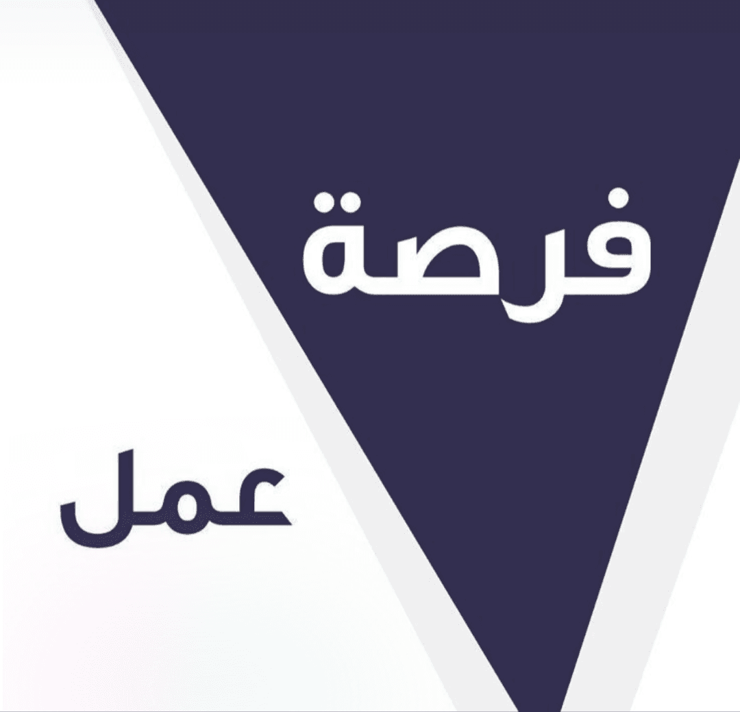 مطلوب شباب للشغل في بنزينه في دجله المعادي 0