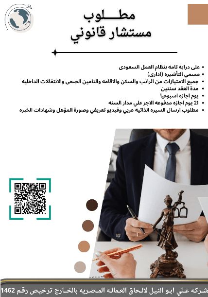A legal consultant is required to contract in Saudi Arabia. Riyadh 0