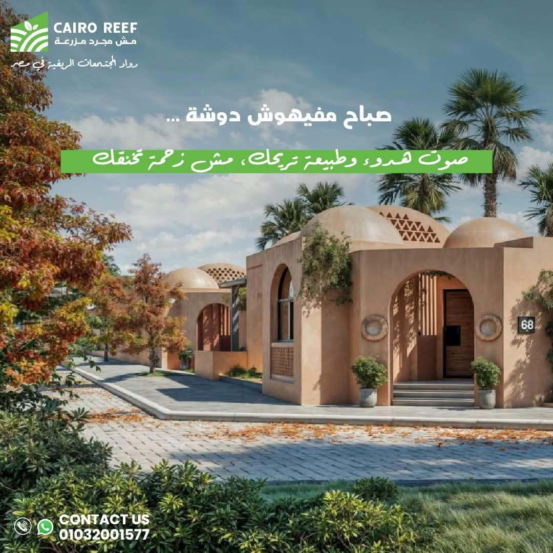 Farm for sale Ezbet Cairo 2  0