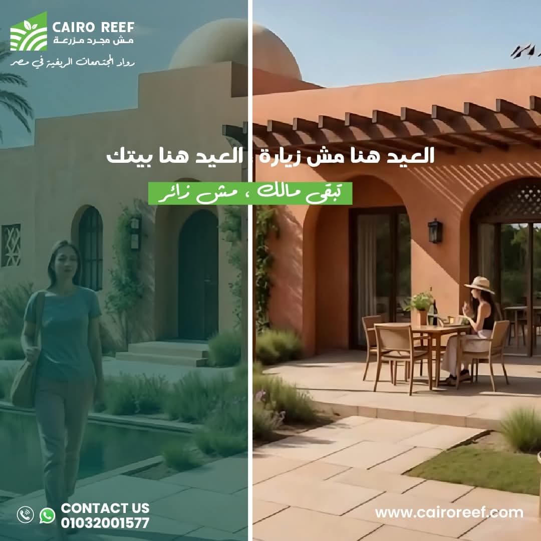 Farm for sale Ezbet Cairo 2  3