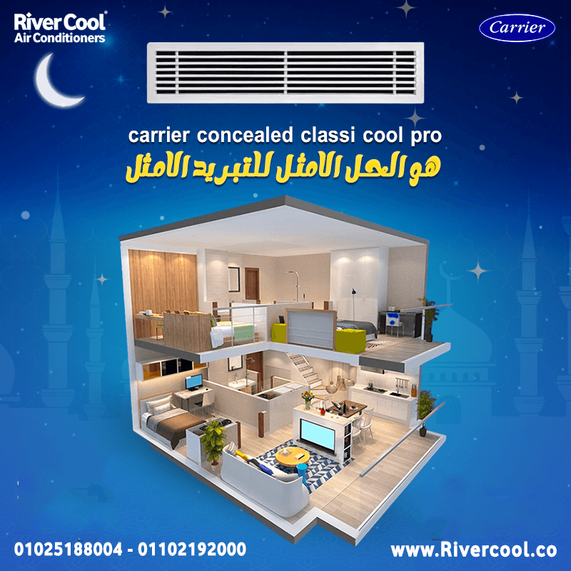 The price of Concealed 5 HP Carrier Inverter air conditioner  0
