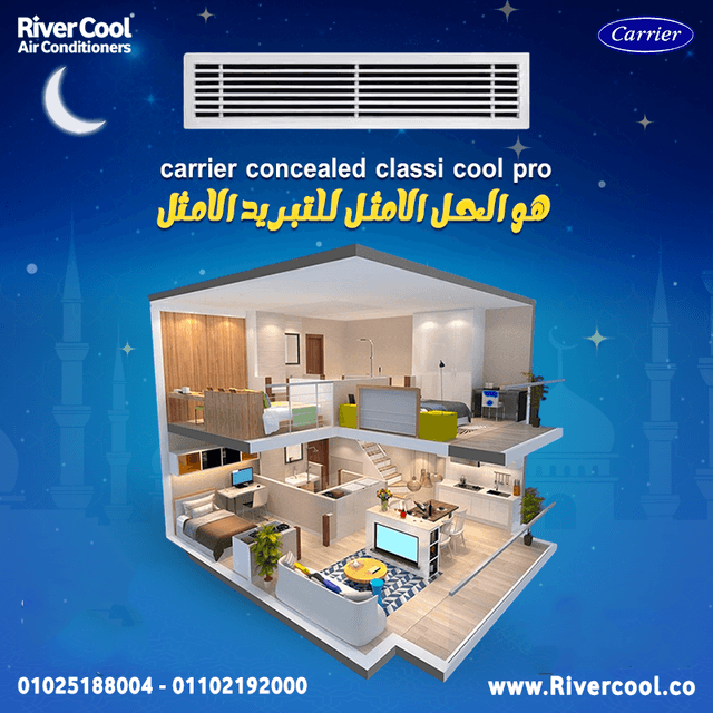 The price of Concealed 5 HP Carrier Inverter air conditioner 