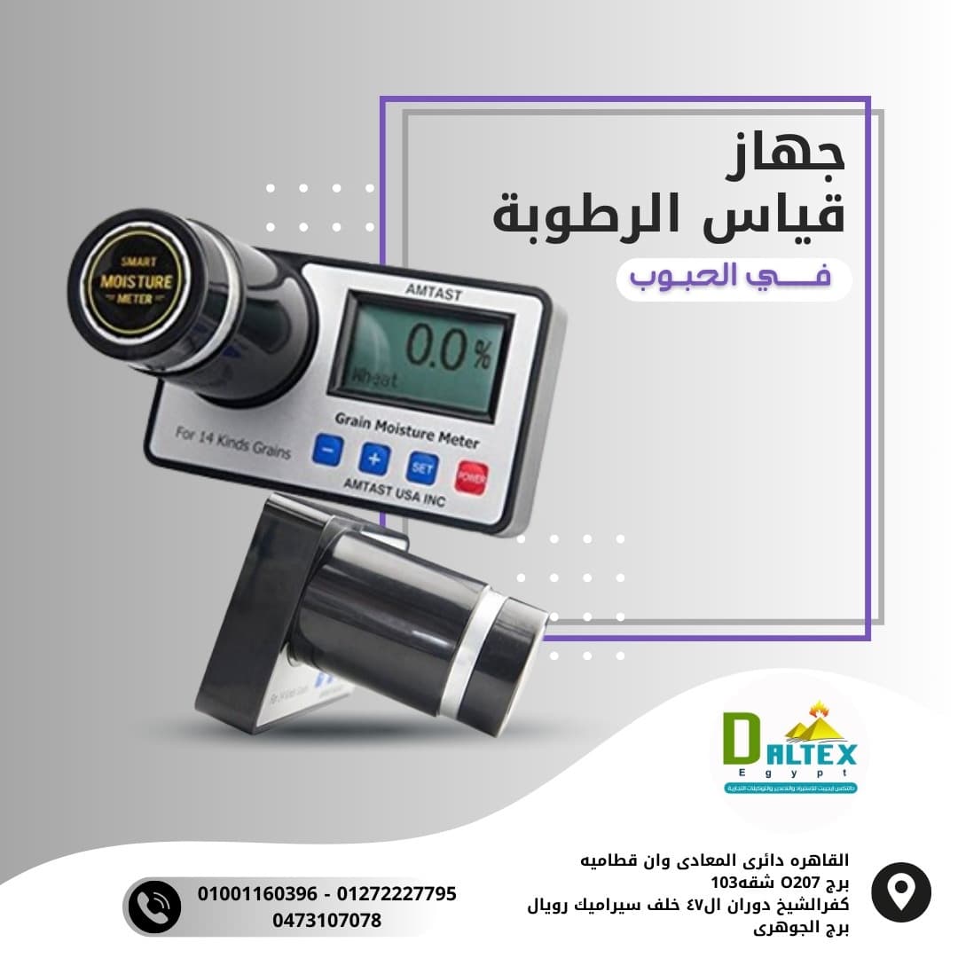 Humidity meter   0