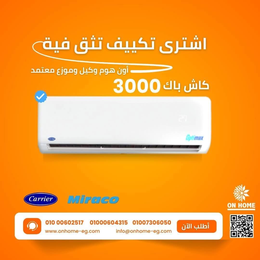 Carrier Optimax Air Conditioner   0