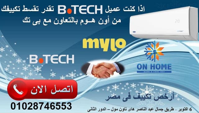 Carrier Optimax Air Conditioner  