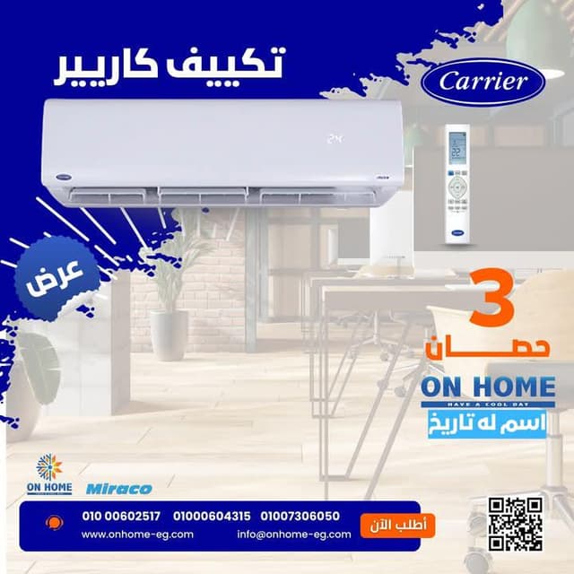 Carrier Optimax Air Conditioner  
