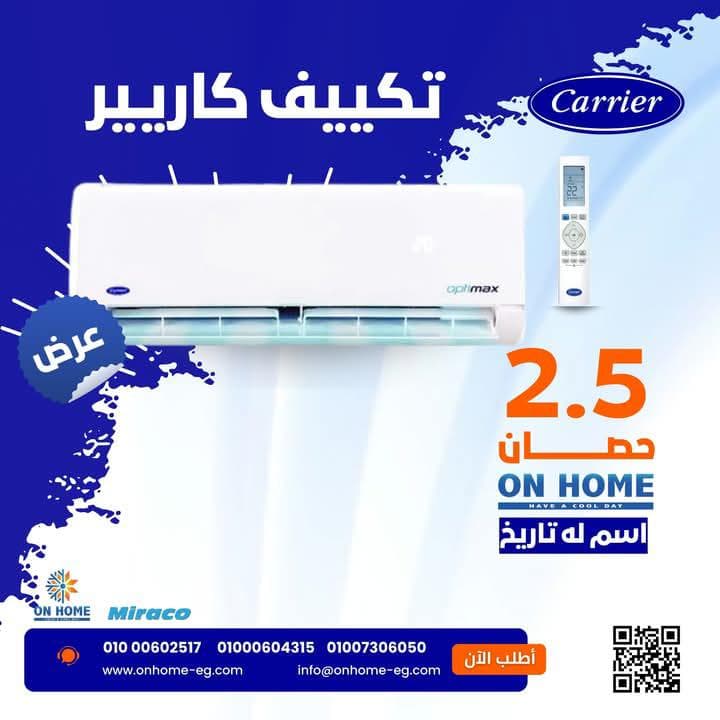 Carrier Optimax Air Conditioner   3