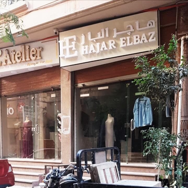محل تجاري للايجار  25 م المنصورة حي الجامعة 2