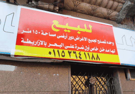 Administrative office 150 m for sale in Azarita Administrative office 150 m for sale in Azarita