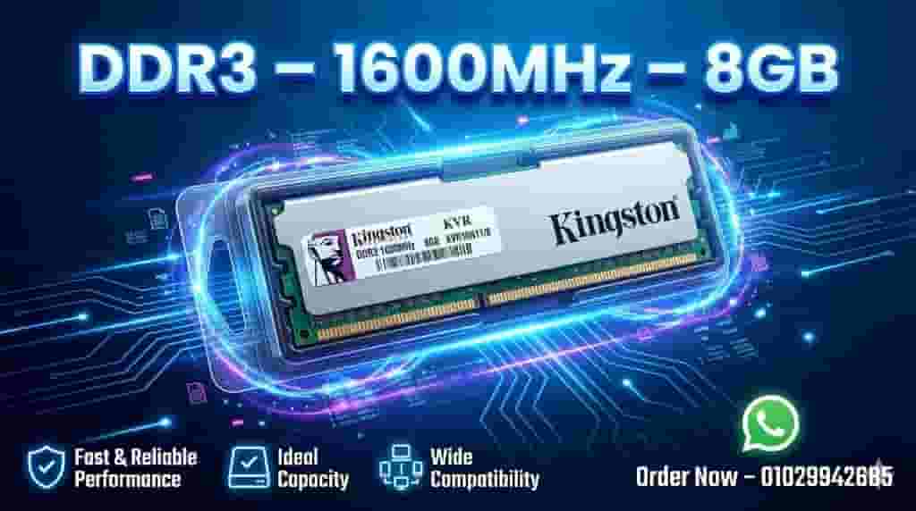 ذاكرة رام كينجستون 8 جيجابايت ذاكرة رام كينجستون 8 جيجابايت