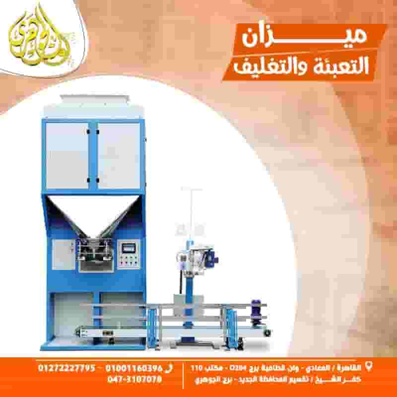 Packaging balance Packaging balance