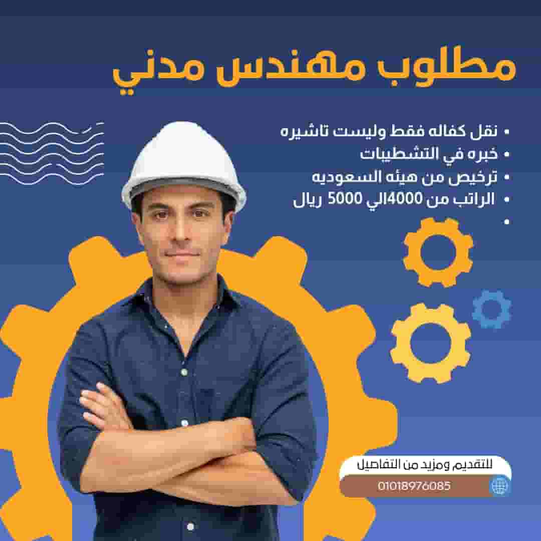 A civil engineer is required A civil engineer is required