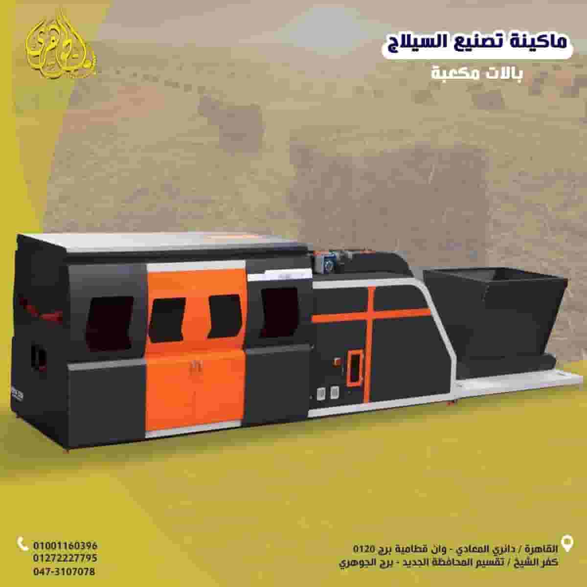Silage press machine Silage press machine