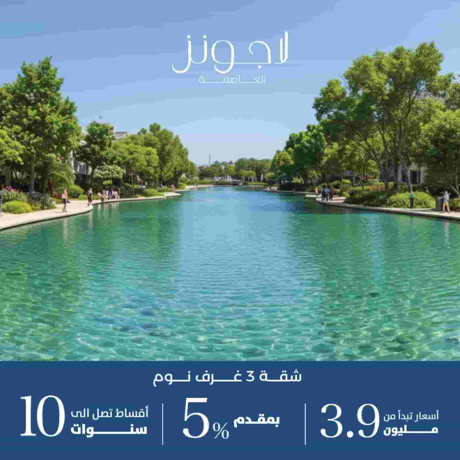 Apartment for sale - (Capital Lagoons) Apartment for sale - (Capital Lagoons)