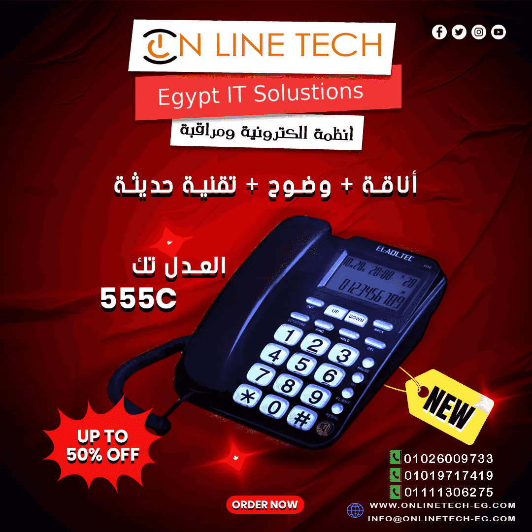 Al Adl Tech 555C phone... elegance and crystal clear communication Al Adl Tech 555C phone... elegance and crystal clear communication
