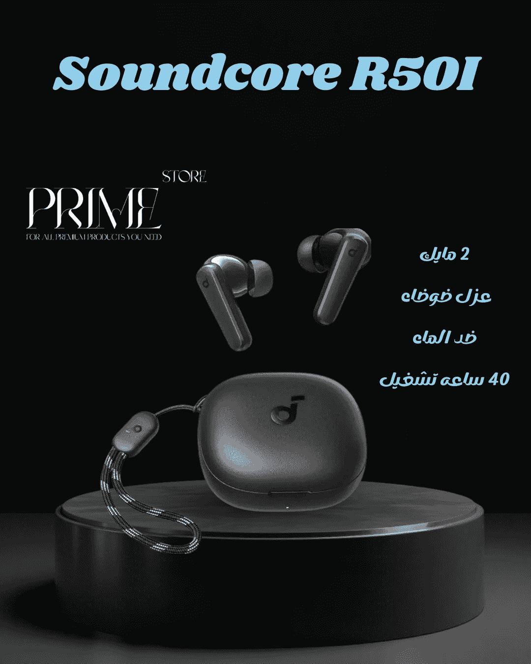 سماعة Soundcore R50i NC  سماعة Soundcore R50i NC