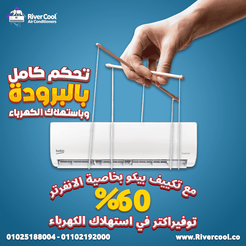 Beko inverter air conditioner 2.25 HP Beko inverter air conditioner 2.25 HP