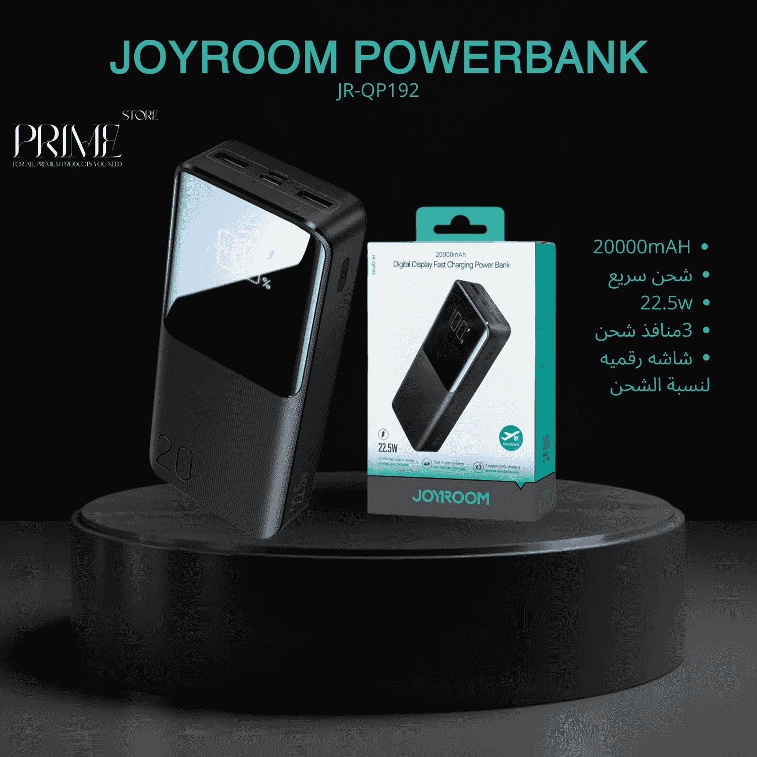 Joyroom powerbank JR-QP192 Joyroom powerbank JR-QP192