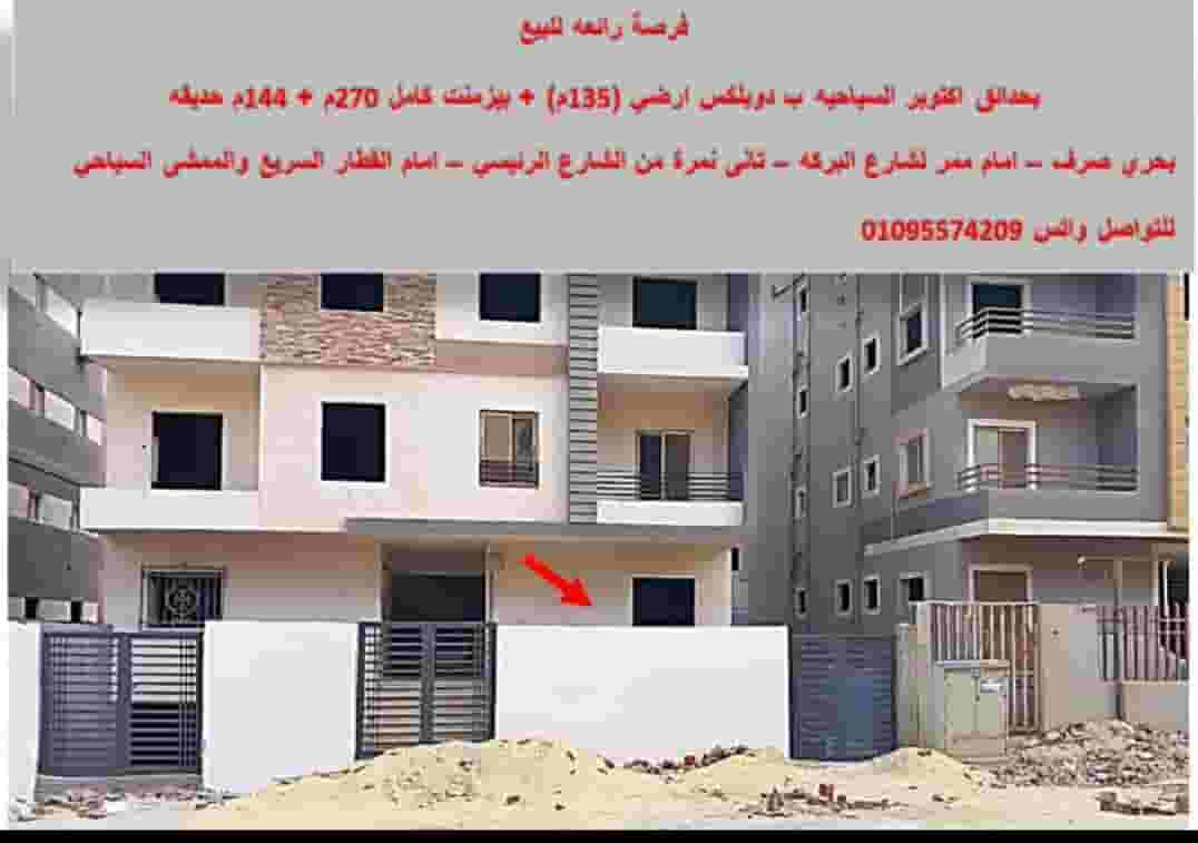 شقه للبيع فى حدائق اكتوبر شقه للبيع فى حدائق اكتوبر