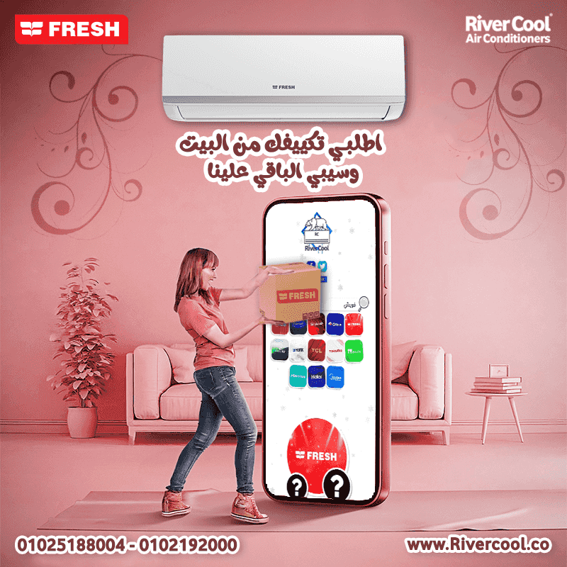 تكييف فريش 2.25 حصان تكييف فريش 2.25 حصان