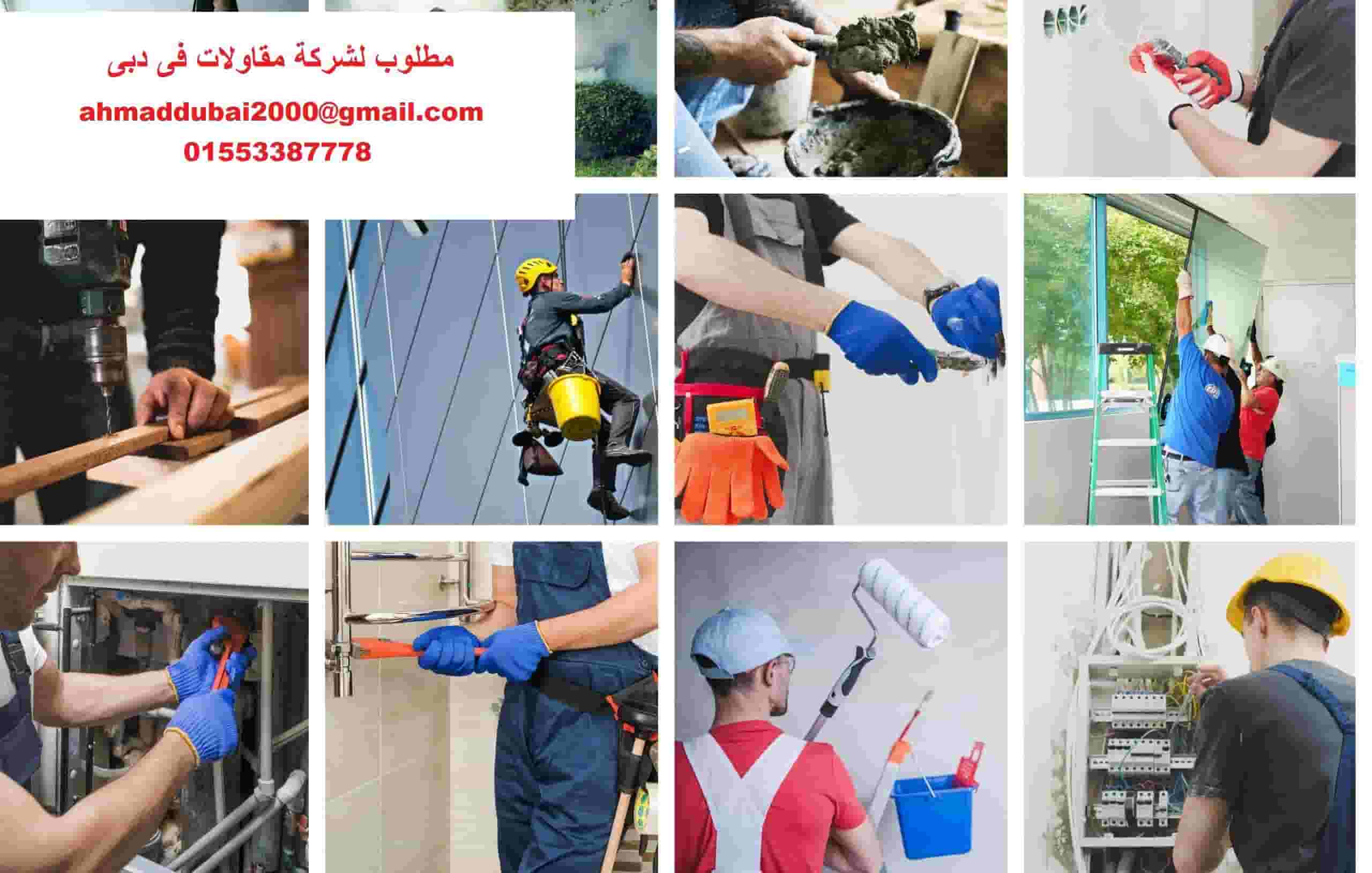 مطلوب لشركة مقاولات فى الامارات مطلوب لشركة مقاولات فى الامارات