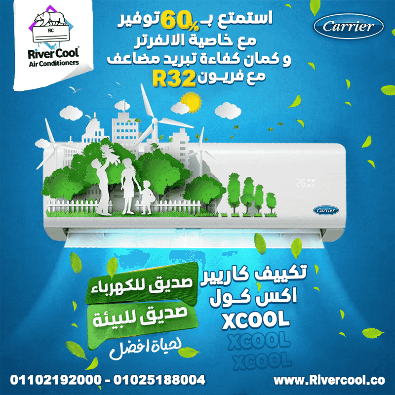 Carrier X Cool Air Conditioning with River Cool. Carrier X Cool Air Conditioning with River Cool.