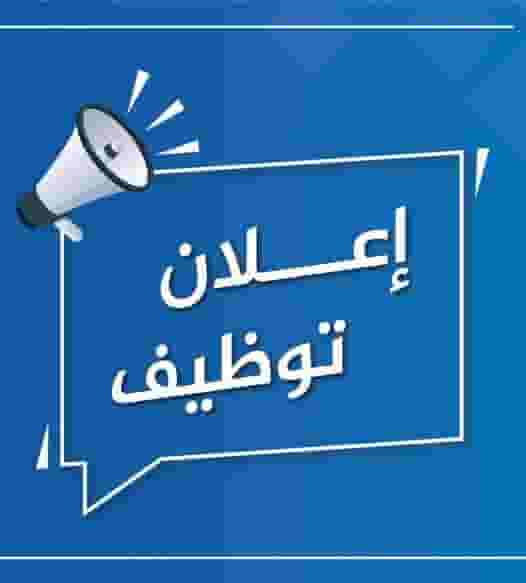 مطلوب أفراد أمن مطلوب أفراد أمن