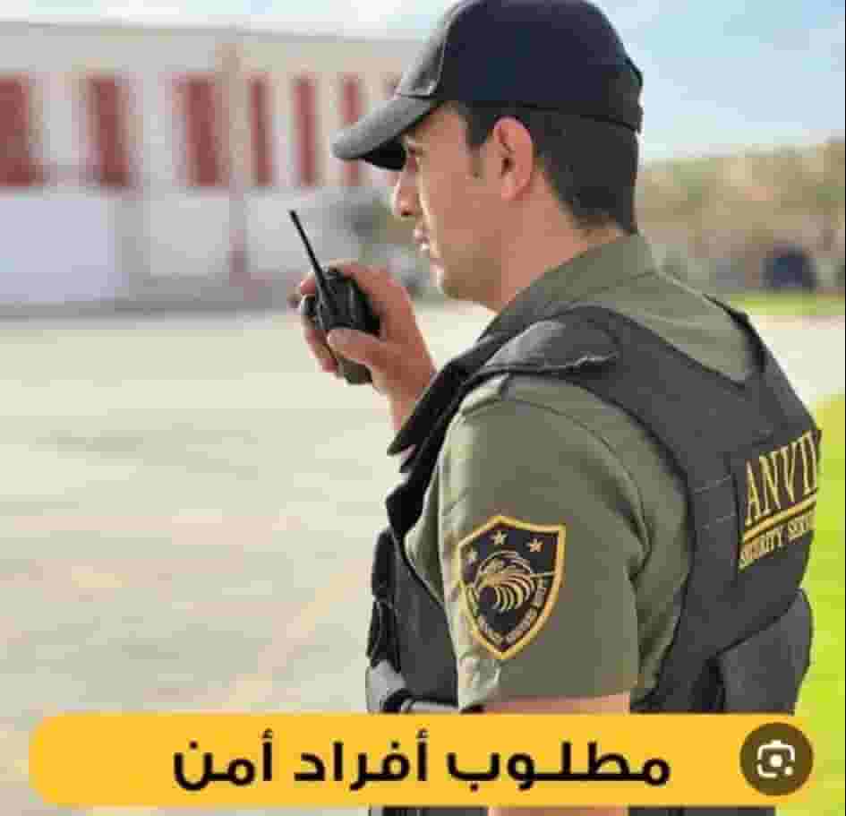 Security personnel are required Security personnel are required