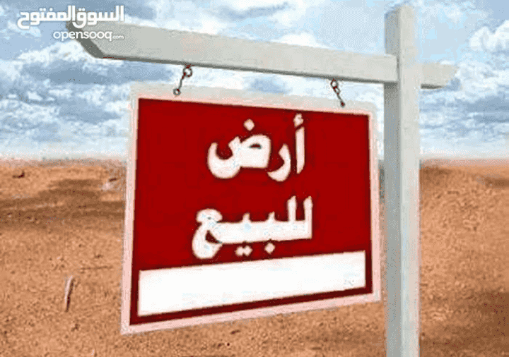 Land for sale in Al Haram Street  Land for sale in Al Haram Street