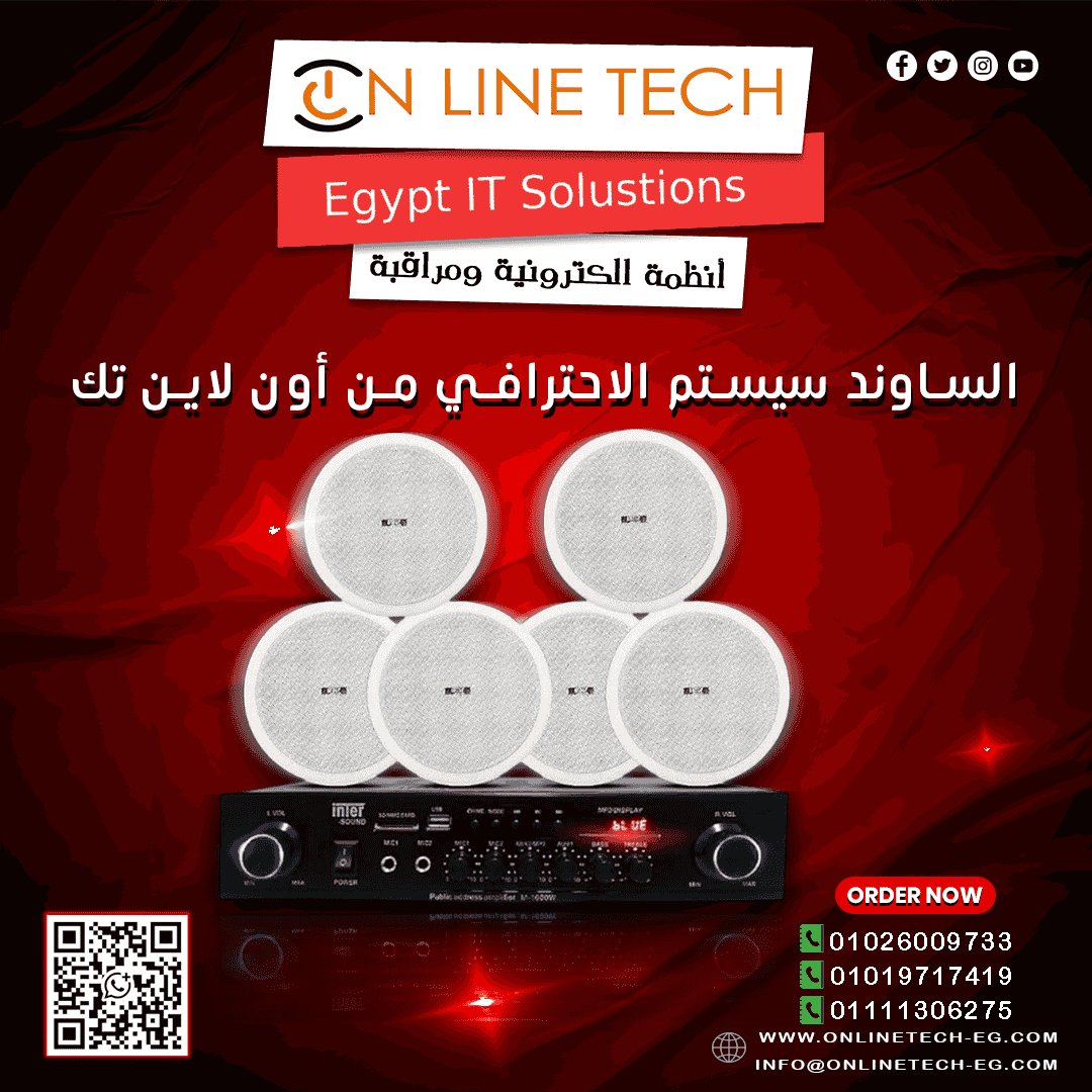 أجهزة الساوند سيستم من أون لاين تك صوت أقوى وتجربة أوضح أجهزة الساوند سيستم من أون لاين تك صوت أقوى وتجربة أوضح