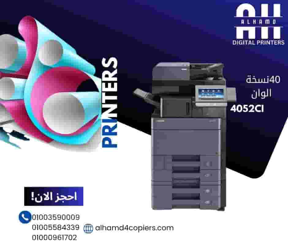 Photocopies, inks and spare parts can be imported abroad Photocopies, inks and spare parts can be imported abroad