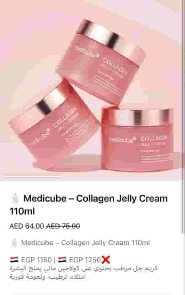 Korean collagen gel cream Korean collagen gel cream