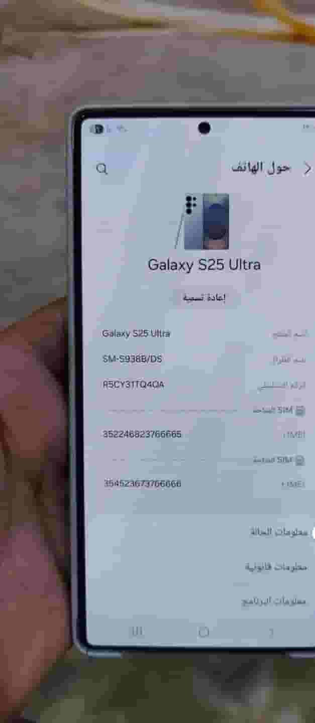 سامسونج جالكسي s25 الترا سامسونج جالكسي s25 الترا