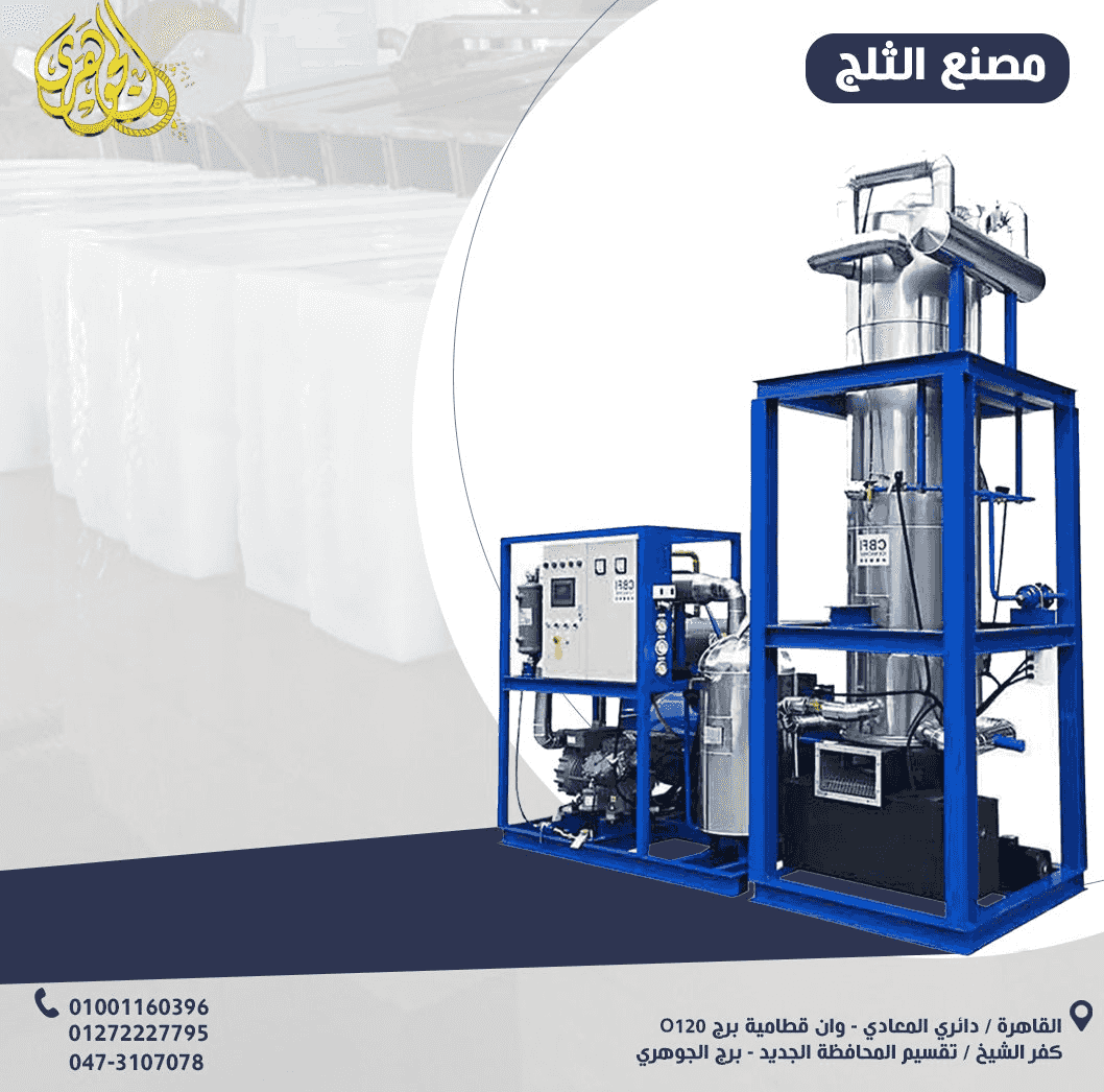 ice factory ice factory