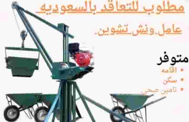 A Chuen winch operator is required A Chuen winch operator is required