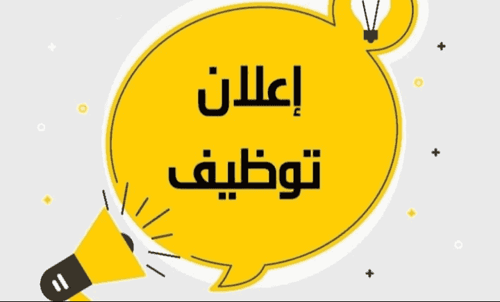 مطلوب افراد امن إداري لمولات بالشيخ زايد مطلوب افراد امن إداري لمولات بالشيخ زايد