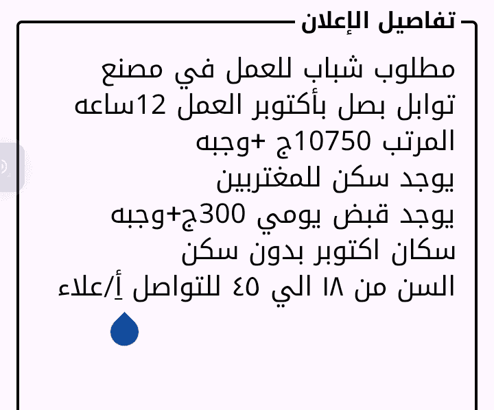 A worker in an onion spice factory in October A worker in an onion spice factory in October