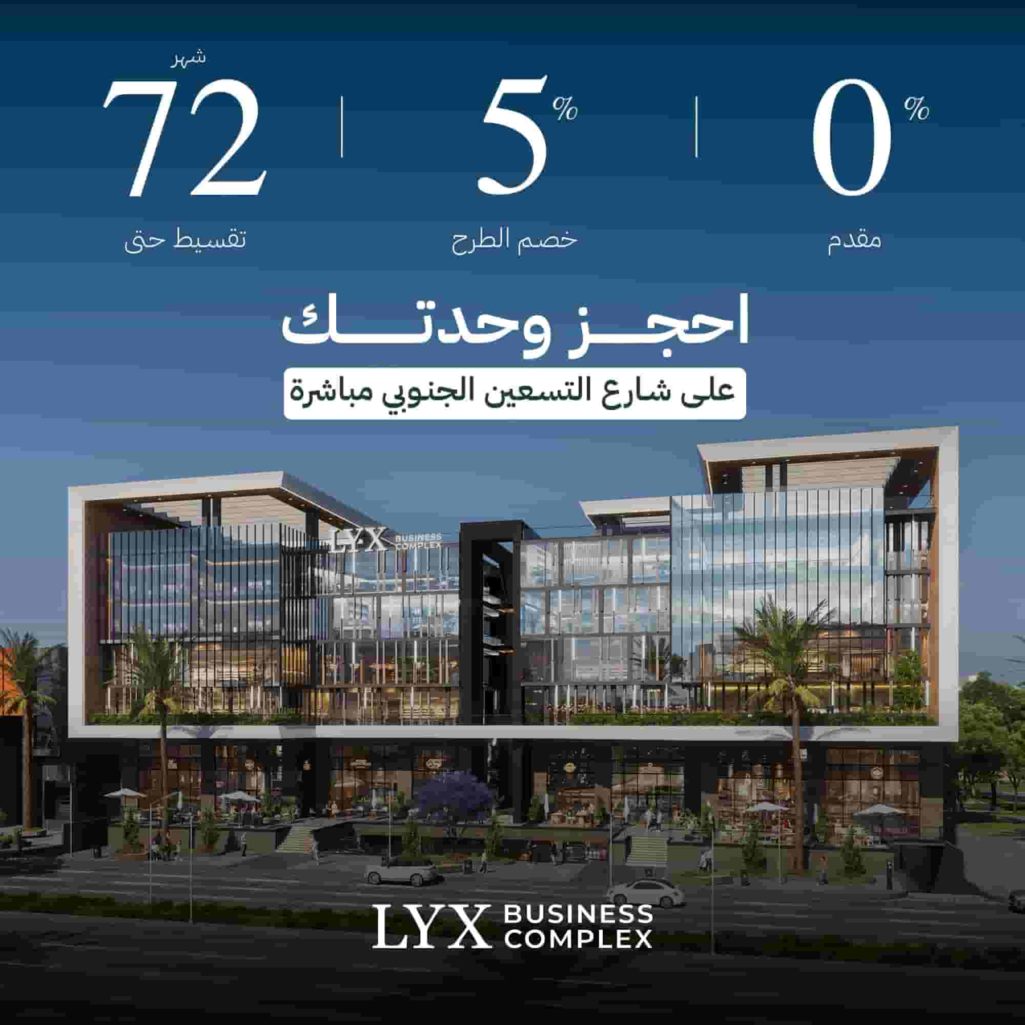 Administrative office for sale in the southern 90 axis Administrative office for sale in the southern 90 axis