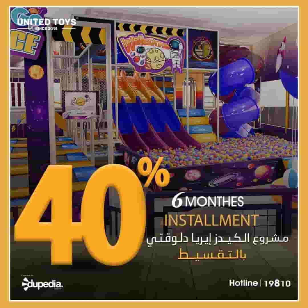 مشروع الكيدز إيريا دلوقتى بالتقسيط! مشروع الكيدز إيريا دلوقتى بالتقسيط!