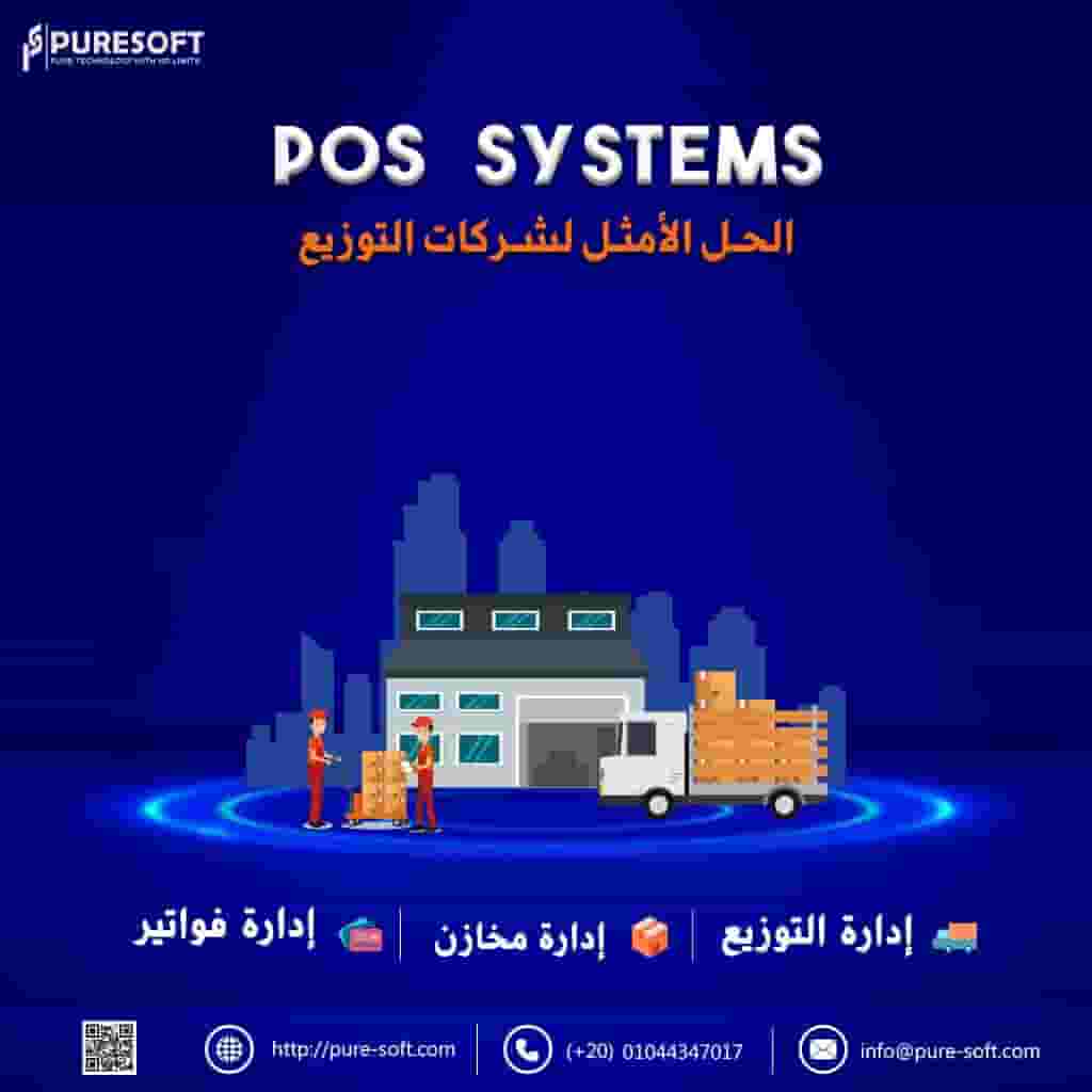 سيستم مخصص لشركات توزيع سيستم مخصص لشركات توزيع