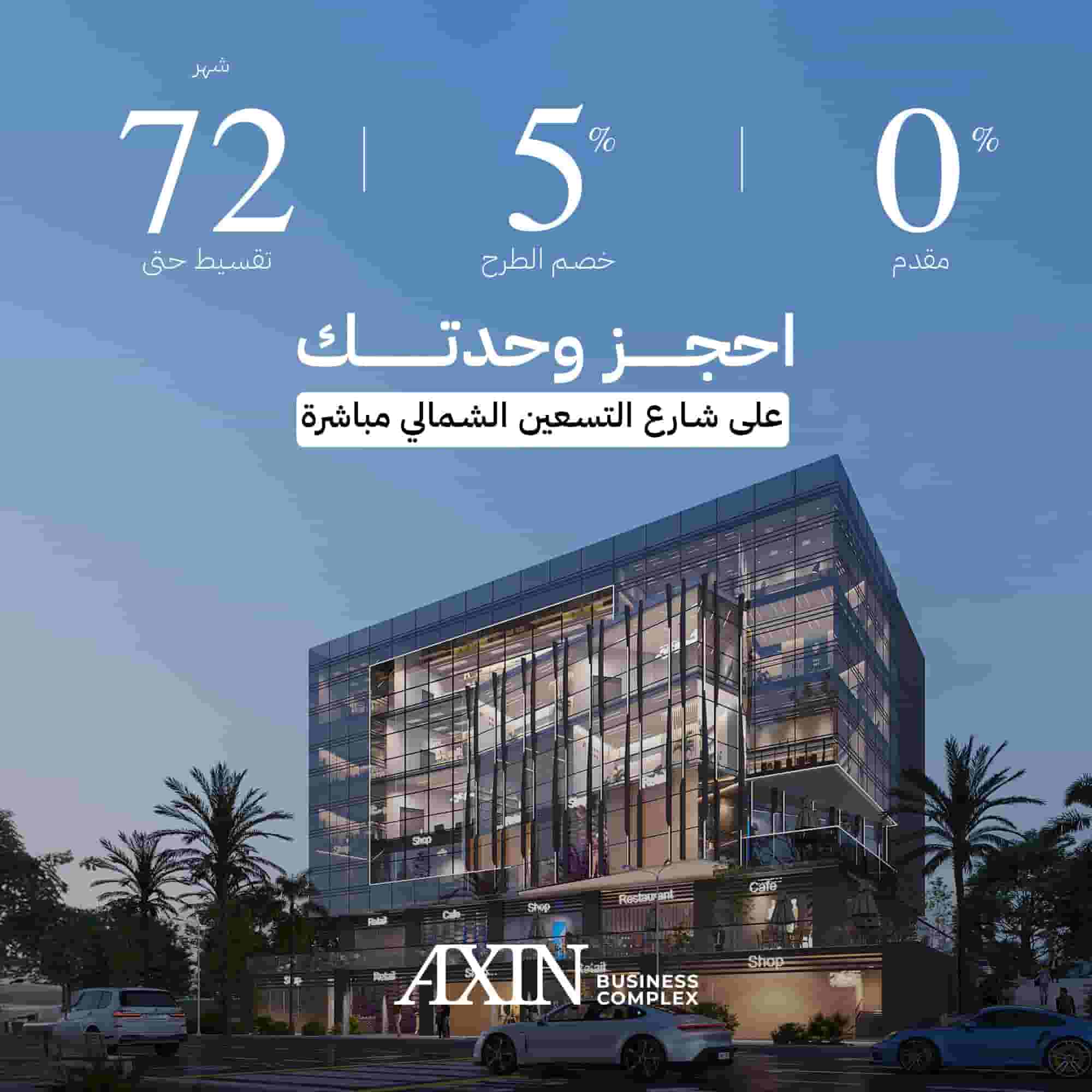 Administrative office for sale - Axis 90 directly north Administrative office for sale - Axis 90 directly north