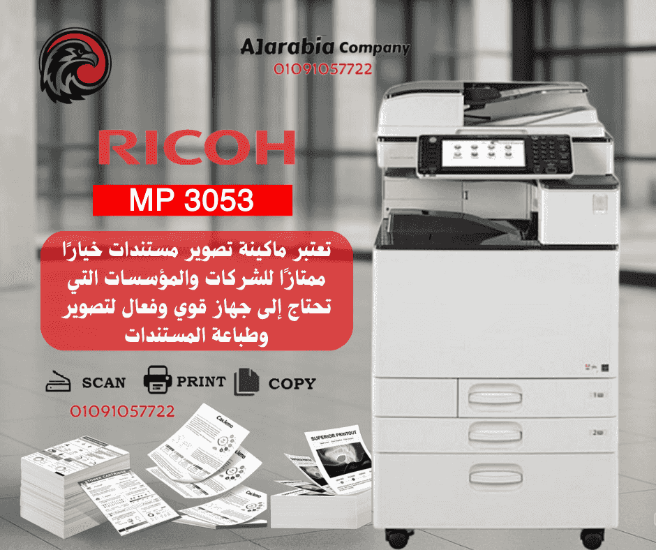 Ricoh MP 3053 camera — a practical and reliable black and white machine Ricoh MP 3053 camera — a practical and reliable black and white machine